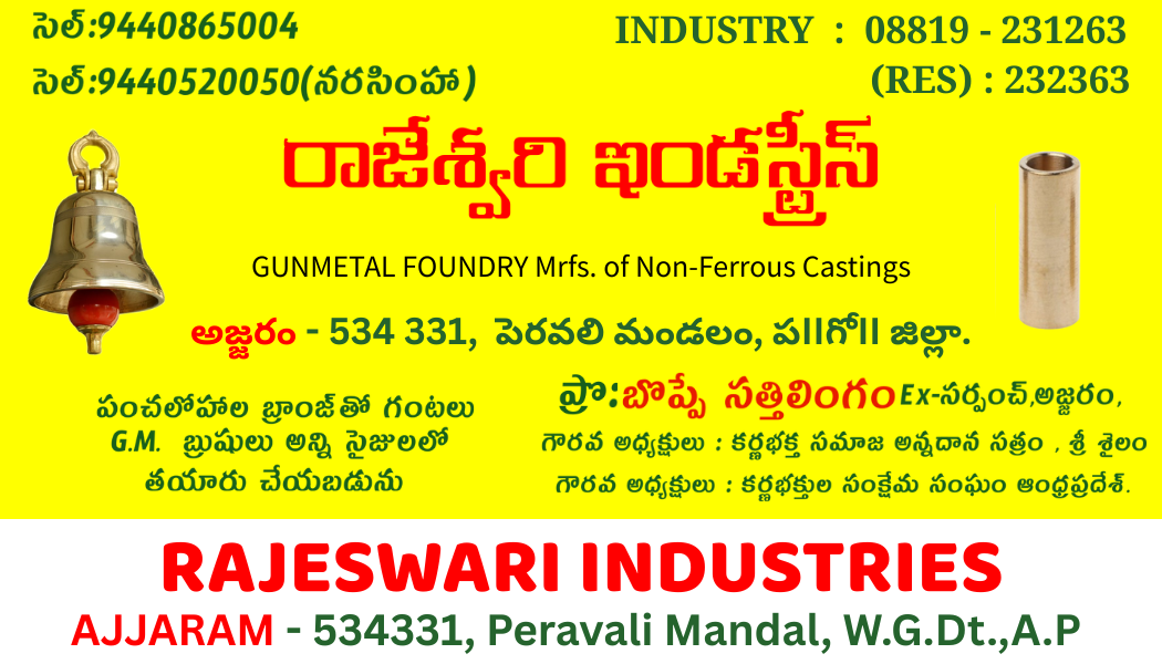 Rajeswari Industries